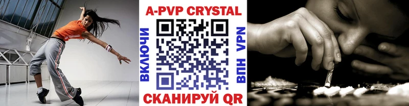 Альфа ПВП крисы CK  цена наркотик  Балашиха 