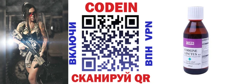 Кодеин напиток Lean (лин) Балашиха