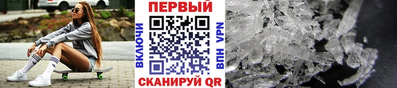 МЕТАМФЕТАМИН кристалл  Балашиха 